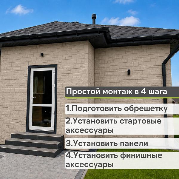 Панель Docke СТАНДАРТ БУРГ 1070x470мм 0.42м2 Ванильный