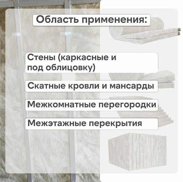 Теплоизоляция Vetonit Стронг для Стен и Крыш-плита-50х610х1000мм 0.3м3  6м2 63164