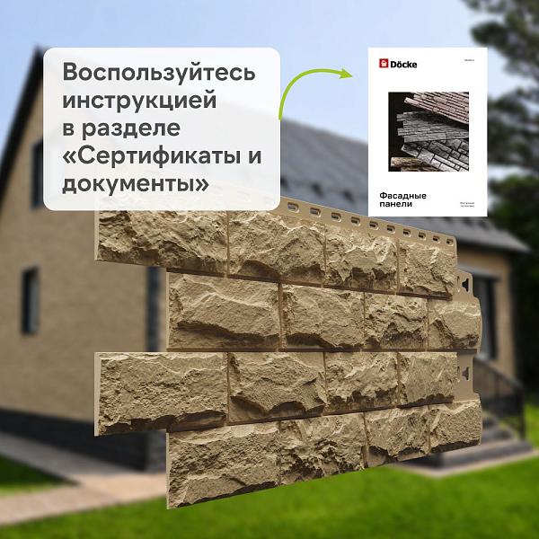 Панель Docke СТАНДАРТ ДЮФУР 1167х449мм 0.43м2 Виллар