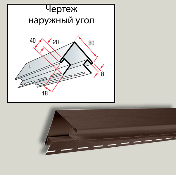 Планка наружный угол "Альта-Профиль" Т-12 3000мм Коричневая