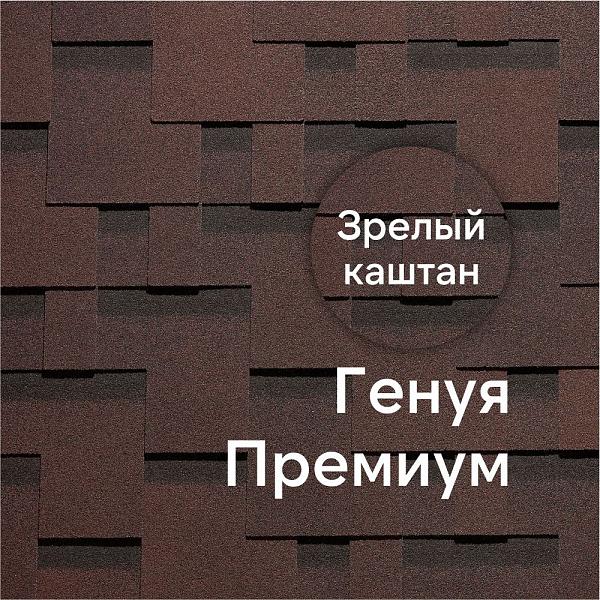 Гибкая черепица Docke ПРЕМИУМ Генуя 3м2/уп Зрелый каштан