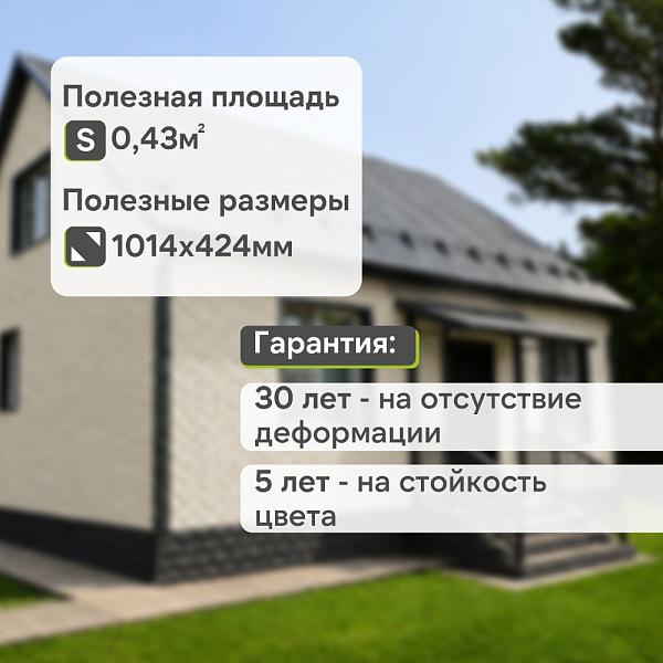 Панель Docke СТАНДАРТ ДЮФУР 1167х449мм 0.43м2 Тироль