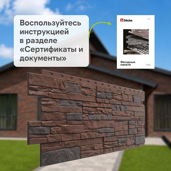 Панель Docke ПРЕМИУМ ШТАЙН 1196х426мм 0.44м2 Темный орех