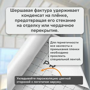 Пленка Изоспан DM гидро-пароизоляция с антиконденсатным покрытием ширина 3200 мм 150м2, рул.