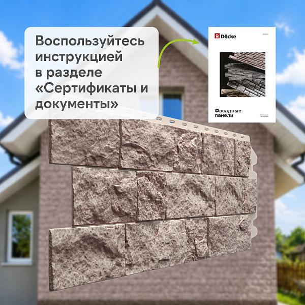 Панель Docke ПРЕМИУМ ФЭЛС 1072x450мм 0.45м2 Перламутровый