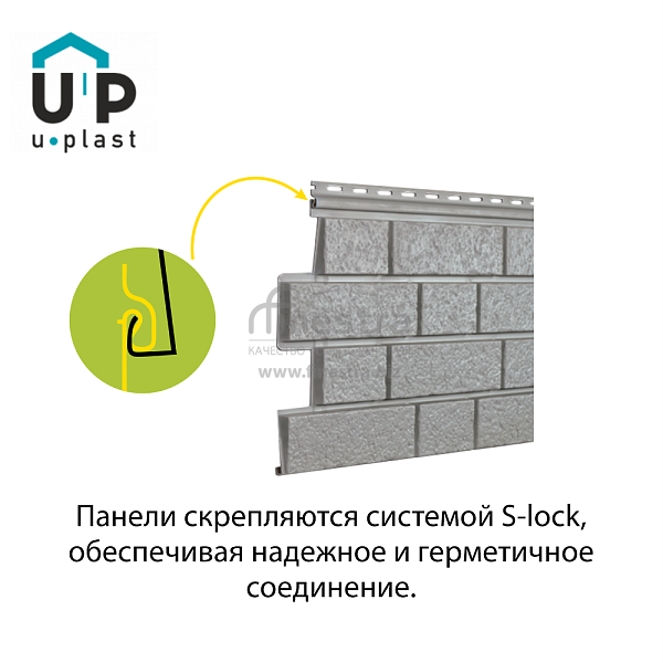 Фасадная панель Ю-Пласт Стоун-Хаус S-Lock Клинкер Нордик 1950х292мм 0.57м2