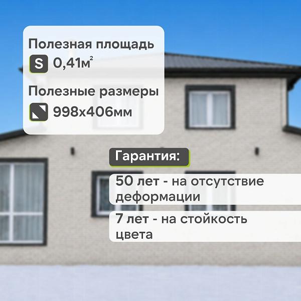 Панель Docke ПРЕМИУМ КЛИНКЕР 1103х432мм 0.41м2 Сахара
