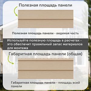 Docke СТАНДАРТ Сайдинг D5C 3000х255мм 0.77м2  — Крем-брюле