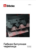 Инструкция по монтажу