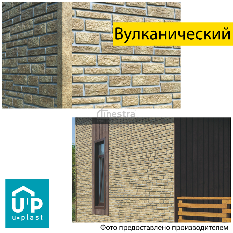 Фасадная панель Ю-Пласт Стоун-Хаус S-Lock Таганай 1950х290мм 0.57м2