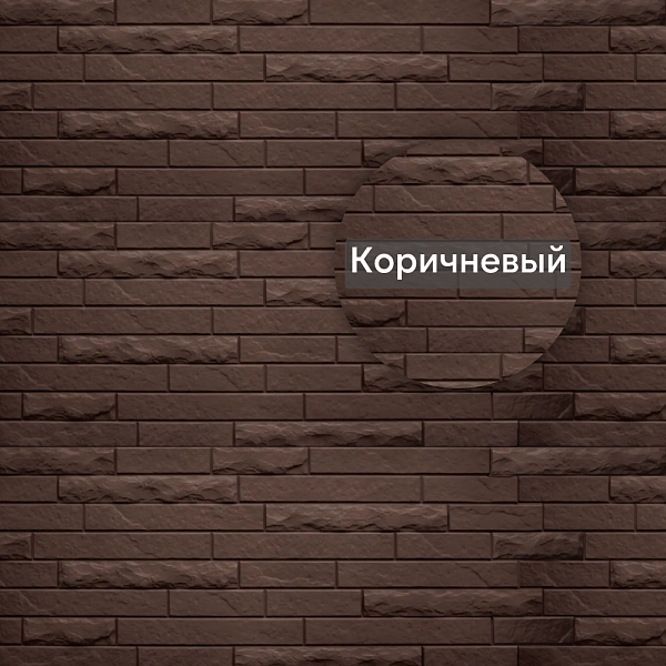 Фасадная панель (Кирпич Антик ЭКО) Альта-Профиль 1160х420х17мм Коричневый