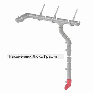 Docke ЛЮКС Наконечник  — Графит