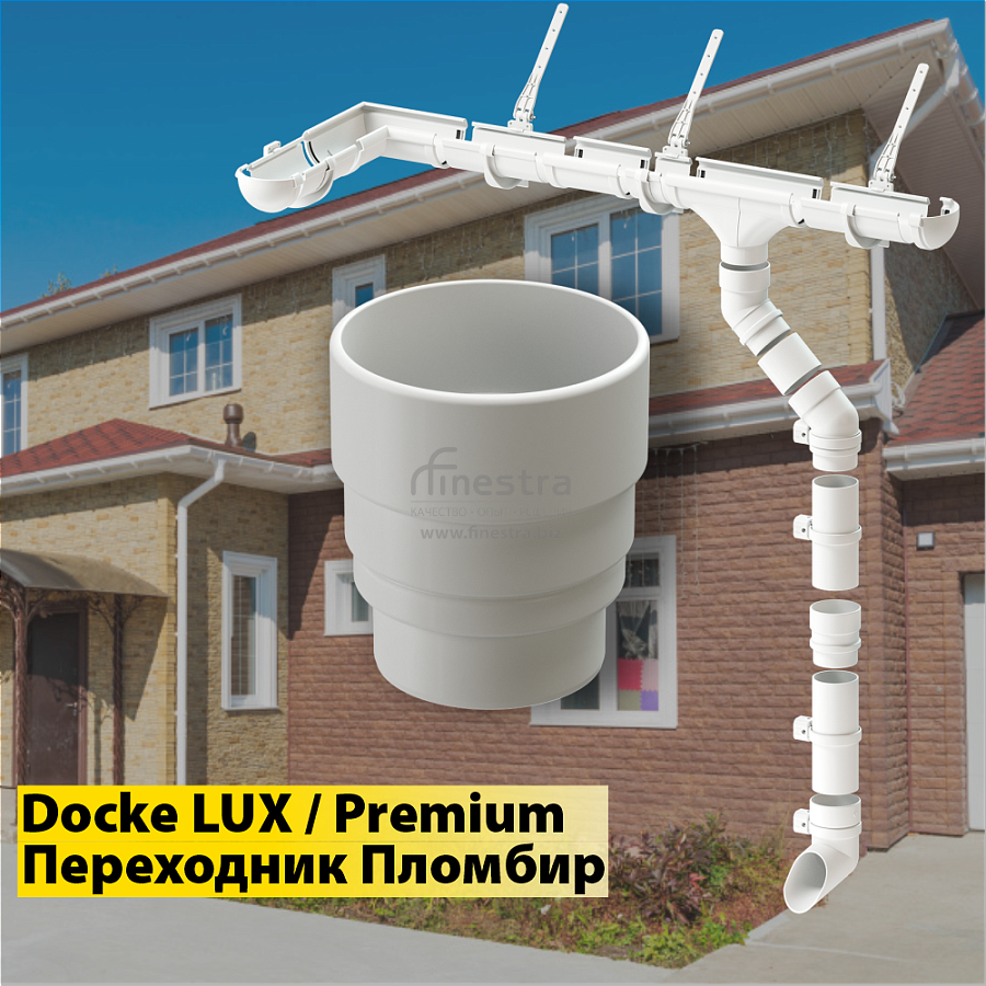 Docke LUX / Premium Переходник