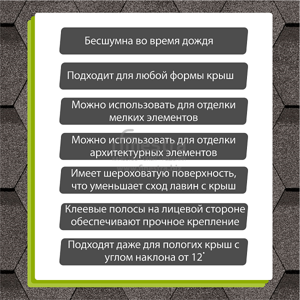 Гибкая черепица Docke PIE PREMIUM Шеффилд 3м2/уп
