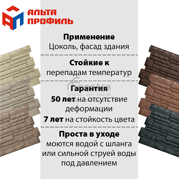 Фасадная панель (камень скалистый) ЭКО Альта-Профиль 1160х450х23мм