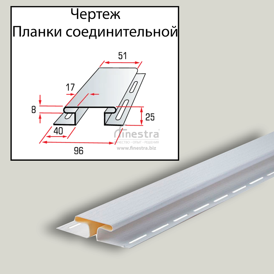 Планка соединительная "Альта-Профиль" Т-18 3000мм