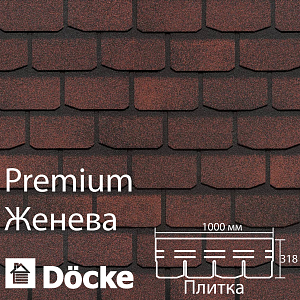 Купить Гибкая черепица Docke PIE PREMIUM Женева 3.1м2/уп Чили в Иркутске