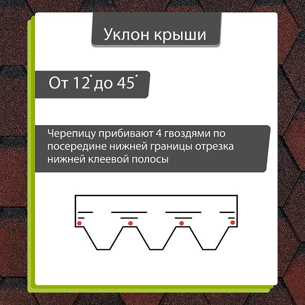 Гибкая черепица Docke ОРИДЖИНАЛ Шестигранник 4,1м2/уп Красный