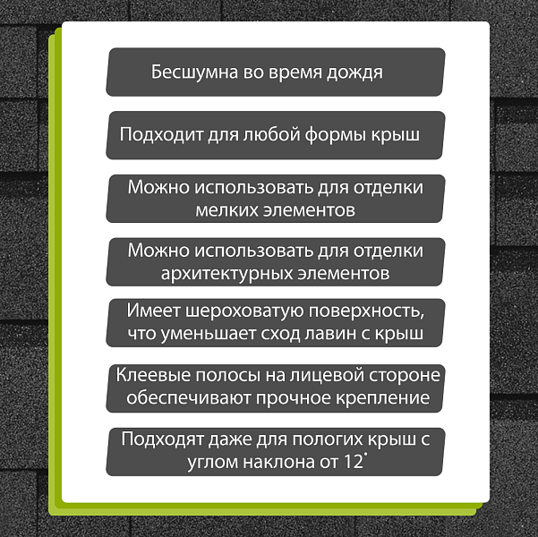 Гибкая черепица Docke КОМФОРТ Афины 4,1м2/уп Асфальт
