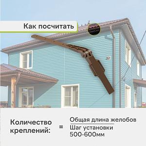 Docke ПРЕМИУМ Крепление регулируемое  — Каштан