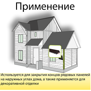 Планка наружный угол малый "Альта-Профиль" Т-22 3000мм  — Коричневая