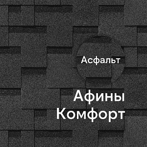 Гибкая черепица Docke КОМФОРТ Афины 4,1м2/уп  — Асфальт