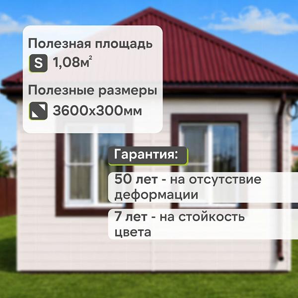 Docke ПРЕМИУМ Сайдинг D6S Брус 3600х300 1.08м2 Сливки