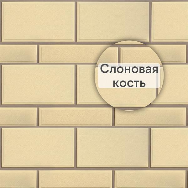 Фасадная панель Камень Флорентийский Альта-Профиль 1250х450х27мм 0.42м2 Слоновая кость
