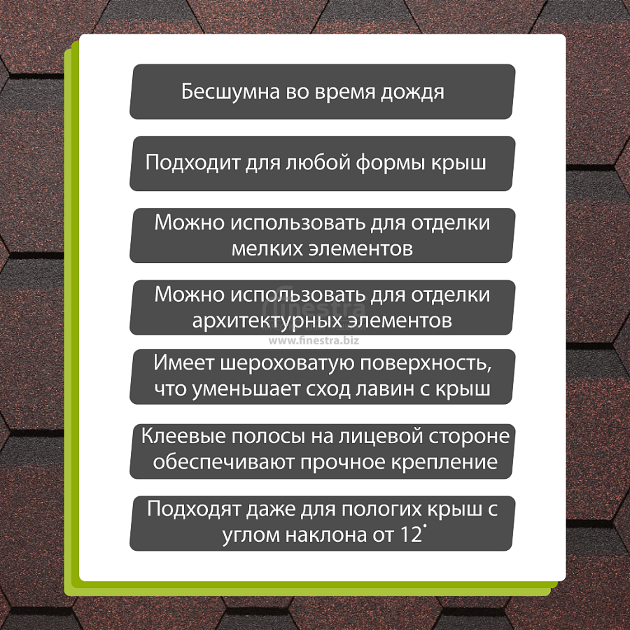 Гибкая черепица Docke PIE PREMIUM Шеффилд 3м2/уп