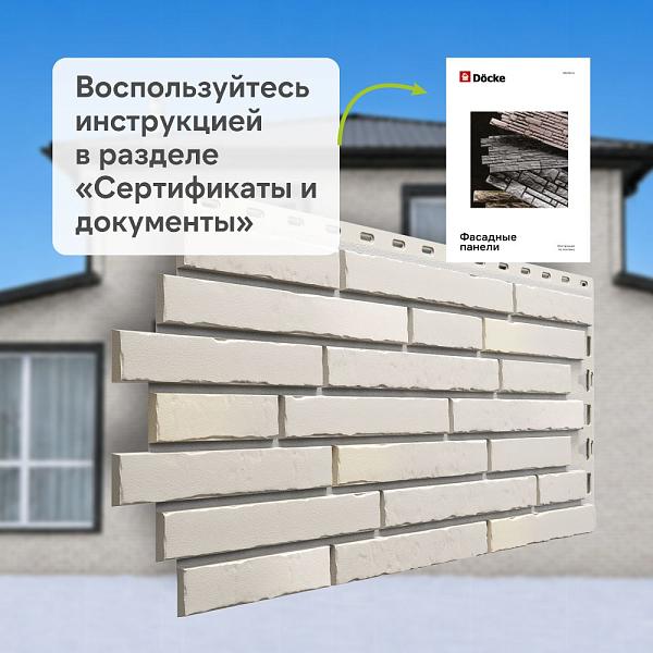Панель Docke ПРЕМИУМ КЛИНКЕР 1103х432мм 0.41м2 Сахара