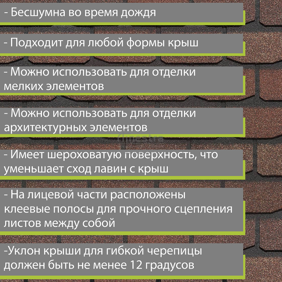 Гибкая черепица Docke PIE PREMIUM Женева 3.1м2/уп