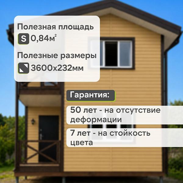 Docke ПРЕМИУМ Сайдинг D4.5D 3600х232мм 0.84м2 Карамель