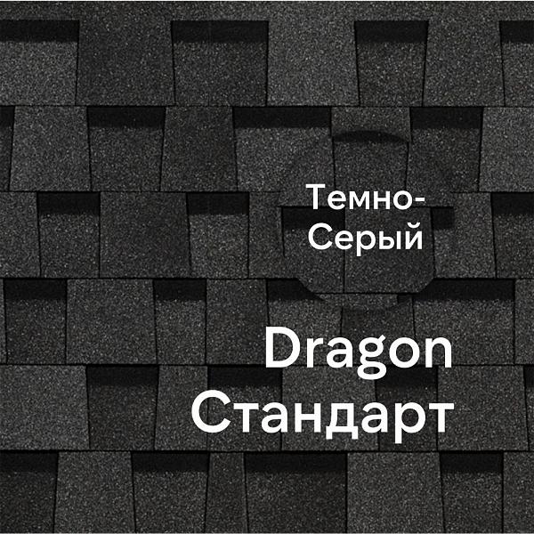 Ламинированная черепица Docke DRAGON СТАНДАРТ 2.38м2/уп Темно-серый