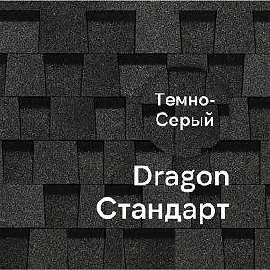 Ламинированная черепица Docke DRAGON СТАНДАРТ 2.38м2/уп  — Темно-серый