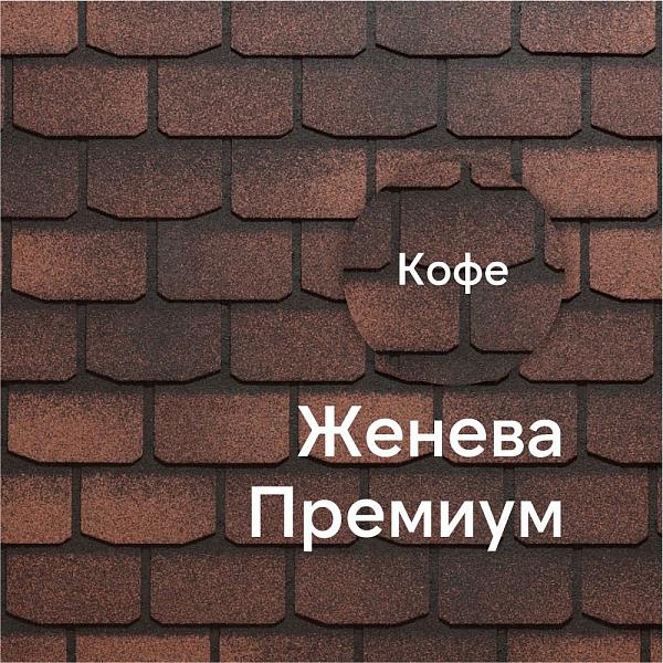 Гибкая черепица Docke ПРЕМИУМ Женева 3.1м2/уп Кофе