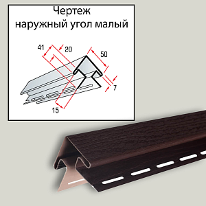 Планка наружный угол малый "Альта-Профиль" Т-22 3000мм  — Коричневая