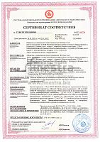 Сертификат пожарной безопасности