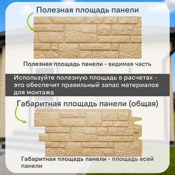 Панель Docke СТАНДАРТ БУРГ 1070x470мм 0.42м2 Кремовый