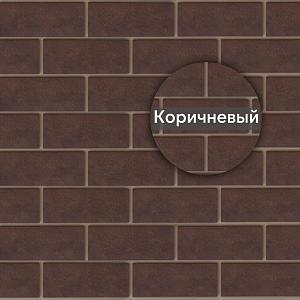 Фасадная панель Камень Неаполитанский Альта-Профиль 1250х450х20мм  — Коричневый