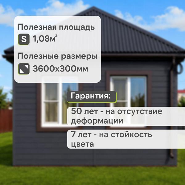 Docke ПРЕМИУМ Сайдинг D6S Брус 3600х300 1.08м2 Графит