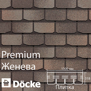 Купить Гибкая черепица Docke PIE PREMIUM Женева 3.1м2/уп Вагаси в Иркутске