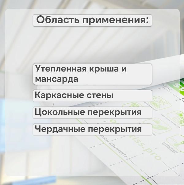 Ondutiss BASIC B пароизоляция 50м2