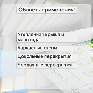 Ondutiss BASIC B пароизоляция 50м2