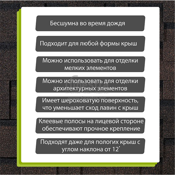 Гибкая черепица Docke PIE EURASIA Лабиринт 3м2/уп