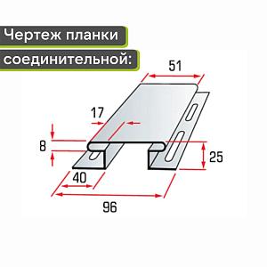 Планка соединительная "Альта-Профиль" Т-18 3000мм  — Светло-серая