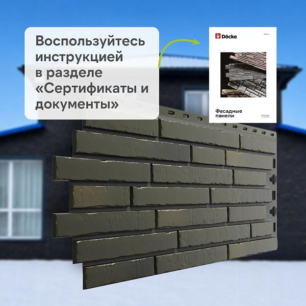 Панель Docke ПРЕМИУМ КЛИНКЕР 1103х432мм 0.41м2 Атакама