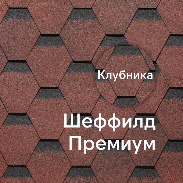 Гибкая черепица Docke ПРЕМИУМ Шеффилд 3м2/уп Клубника  (Снято с производства)