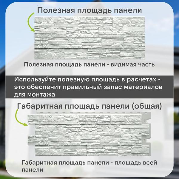 Панель Docke ПРЕМИУМ ШТАЙН 1196х426мм 0.44м2 Молочный