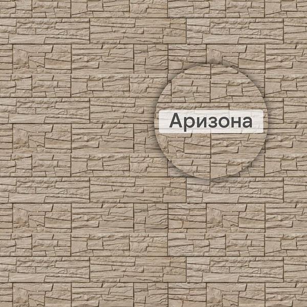 Фасадная панель (Каньон) Альта-Профиль 1160х450х20мм 0.44м2 Аризона