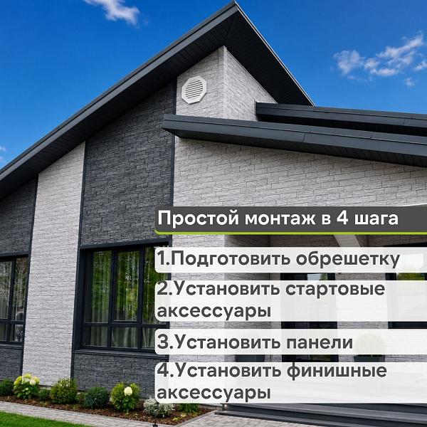 Панель Docke ПРЕМИУМ ШТАЙН 1196х426мм 0.44м2 Молочный